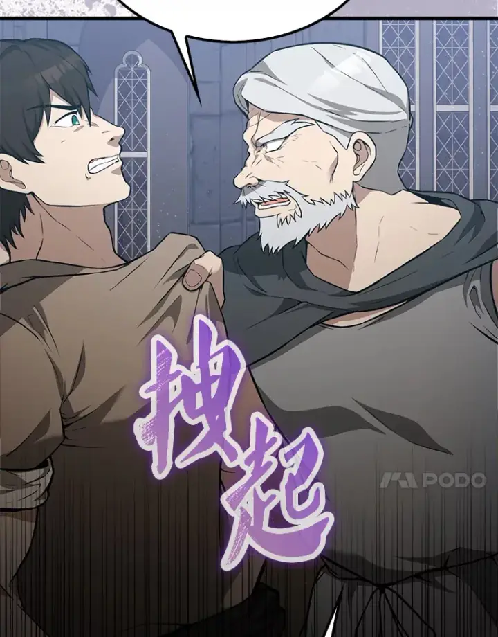 漫画《配角太强了》8.被针对第62张图