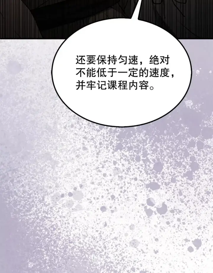 漫画《配角太强了》8.被针对第63张图