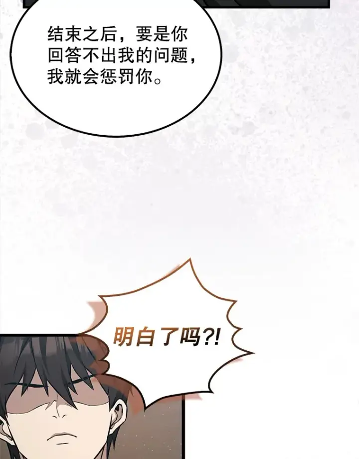 漫画《配角太强了》8.被针对第65张图