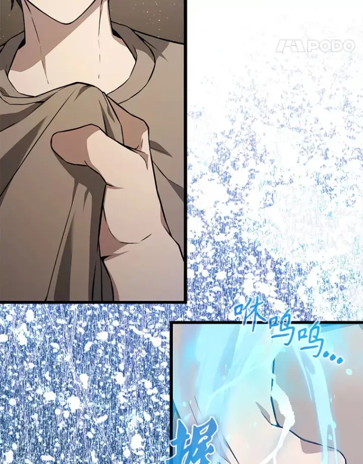 漫画《配角太强了》8.被针对第66张图