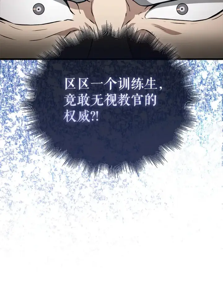 漫画《配角太强了》8.被针对第71张图