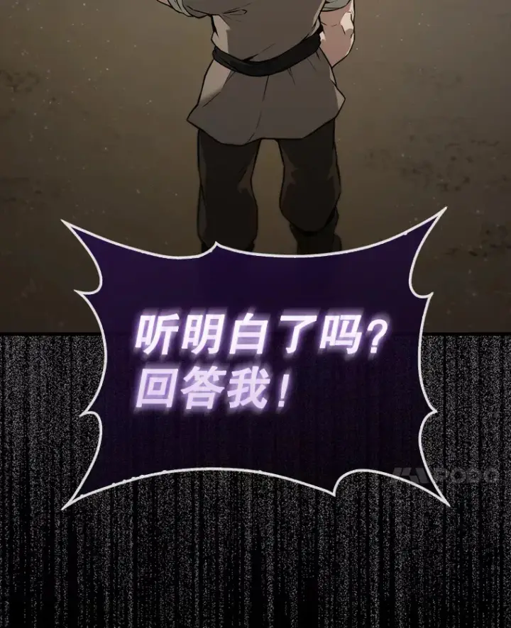 漫画《配角太强了》8.被针对第79张图