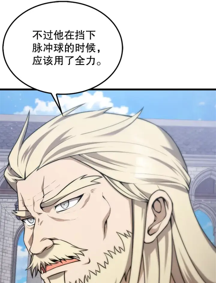 漫画《配角太强了》8.被针对第9张图