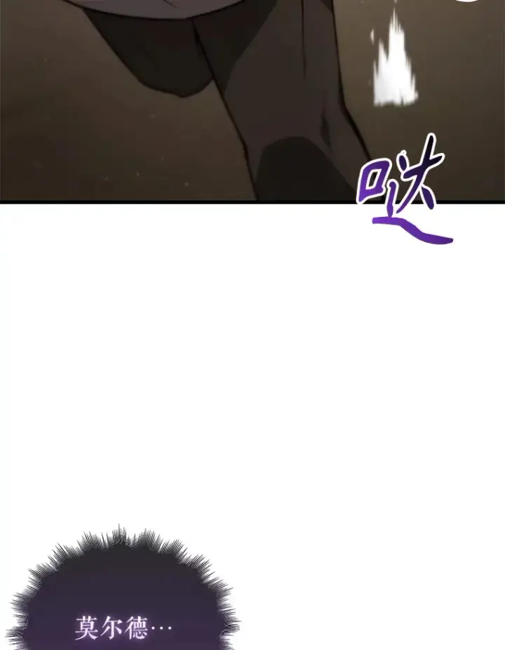 漫画《配角太强了》8.被针对第93张图