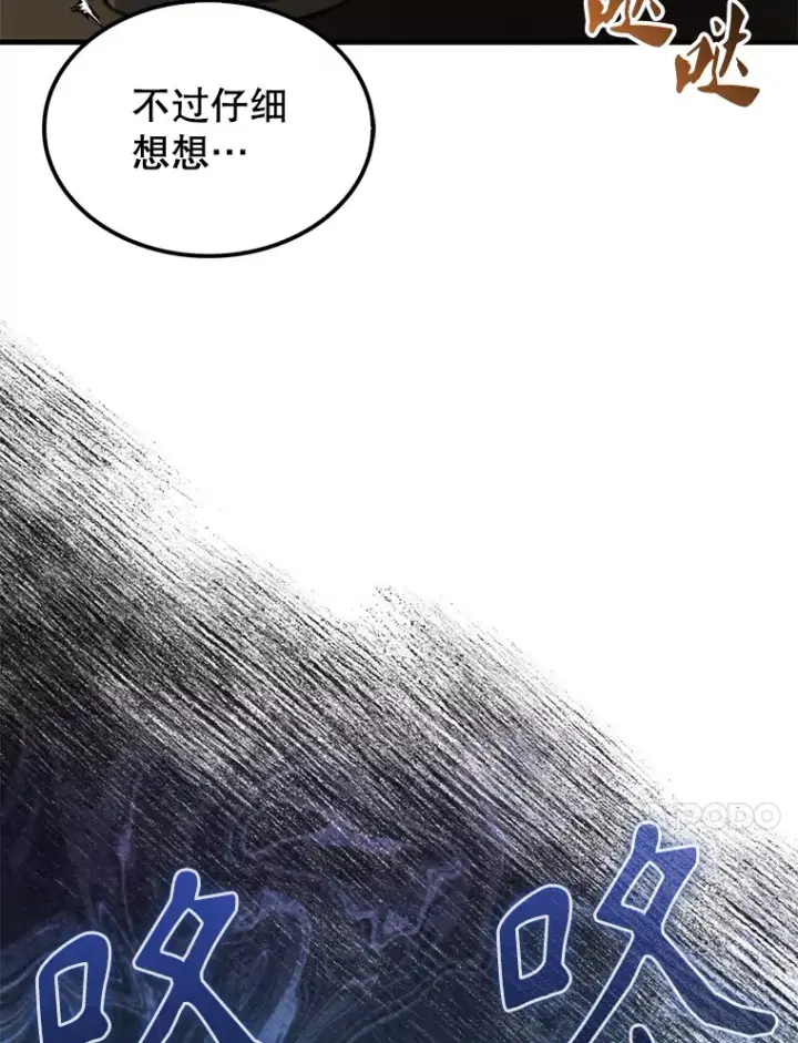 漫画《配角太强了》9.挑战教官第10张图