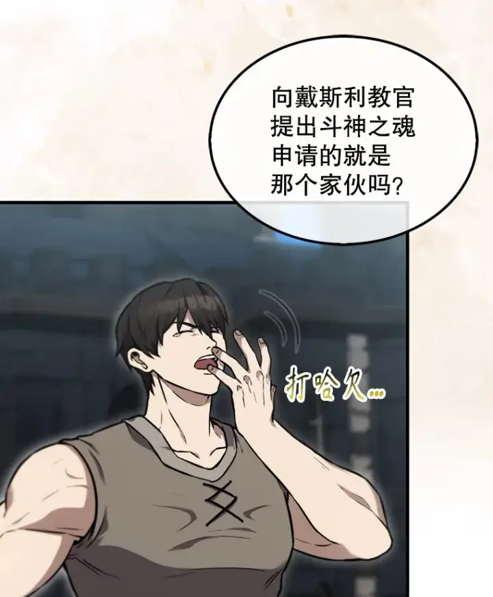 漫画《配角太强了》9.挑战教官第100张图