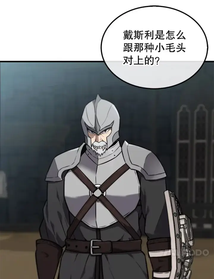 漫画《配角太强了》9.挑战教官第102张图