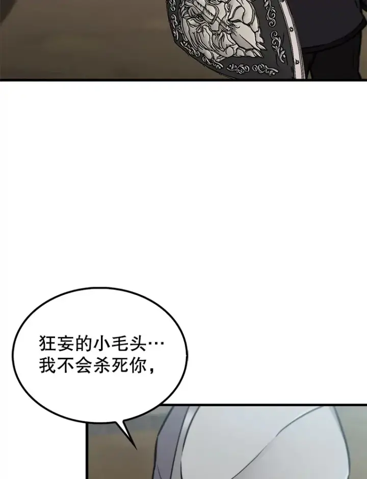 漫画《配角太强了》9.挑战教官第105张图