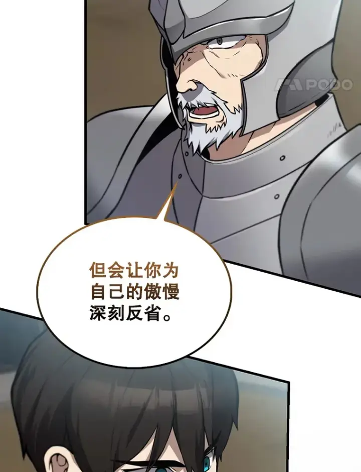 漫画《配角太强了》9.挑战教官第106张图