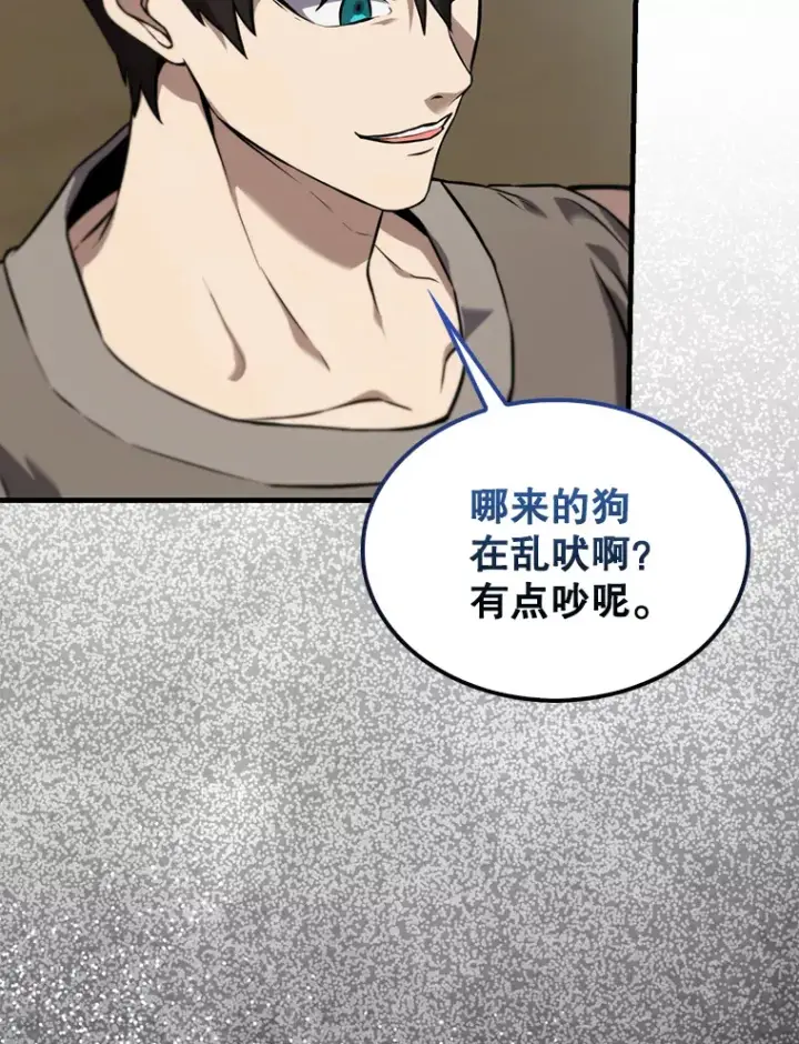 漫画《配角太强了》9.挑战教官第107张图