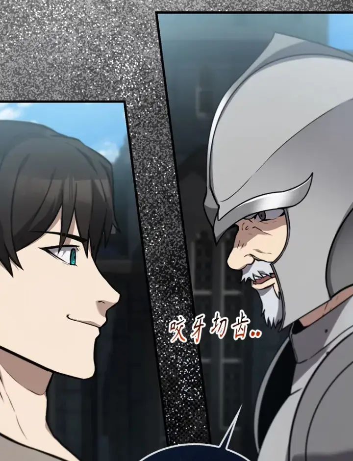 漫画《配角太强了》9.挑战教官第108张图
