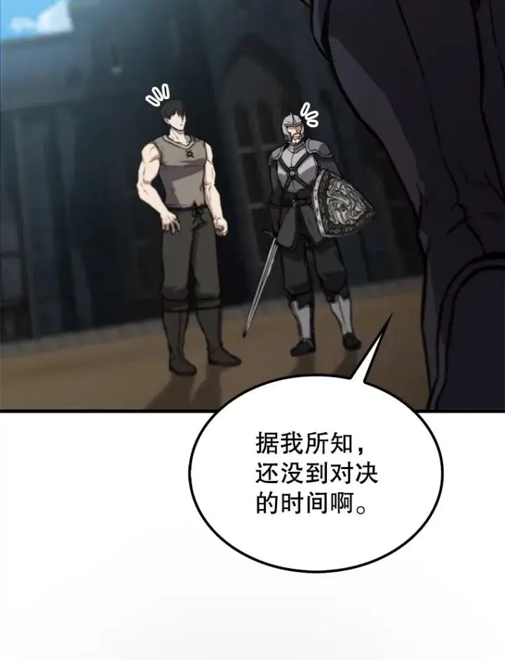 漫画《配角太强了》9.挑战教官第110张图