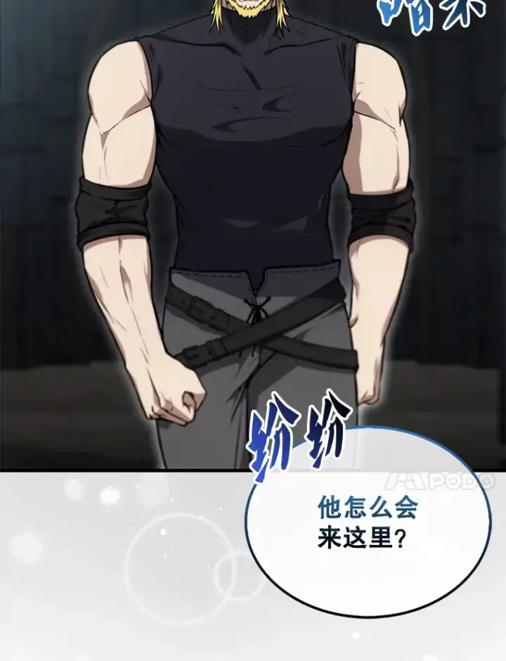 漫画《配角太强了》9.挑战教官第112张图