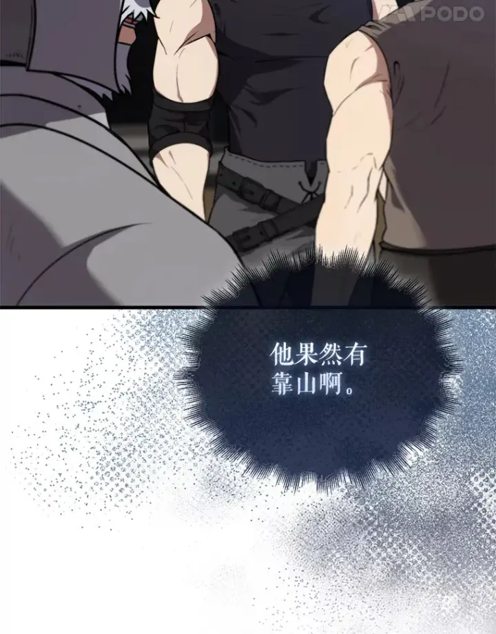 漫画《配角太强了》9.挑战教官第116张图