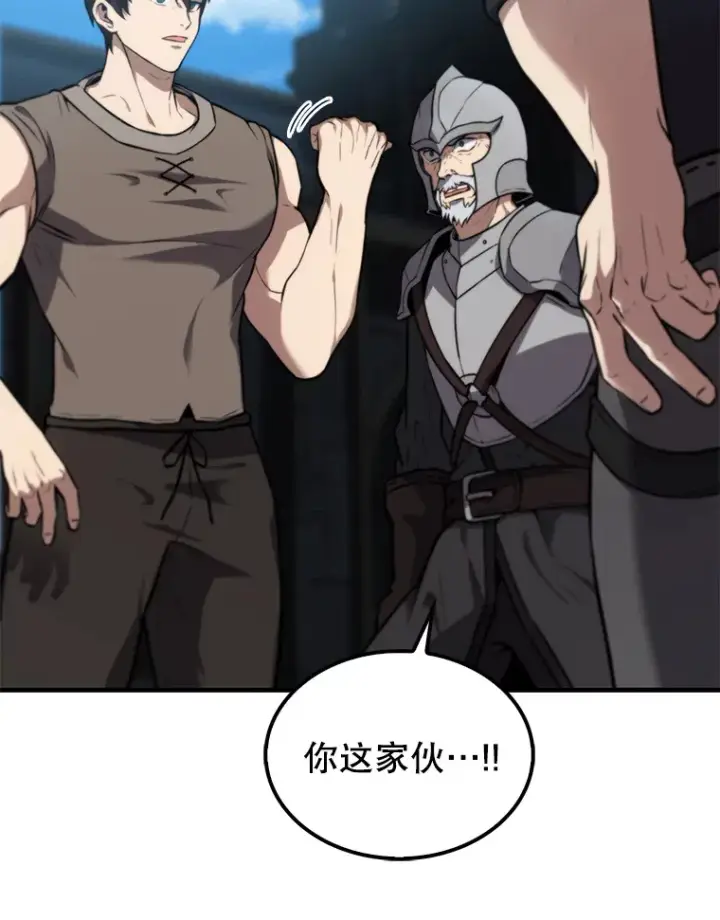 漫画《配角太强了》9.挑战教官第120张图