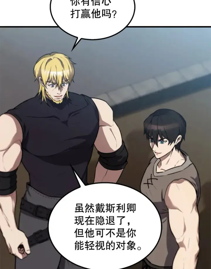 漫画《配角太强了》9.挑战教官第123张图