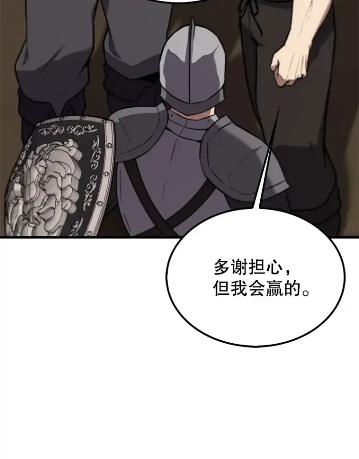漫画《配角太强了》9.挑战教官第124张图