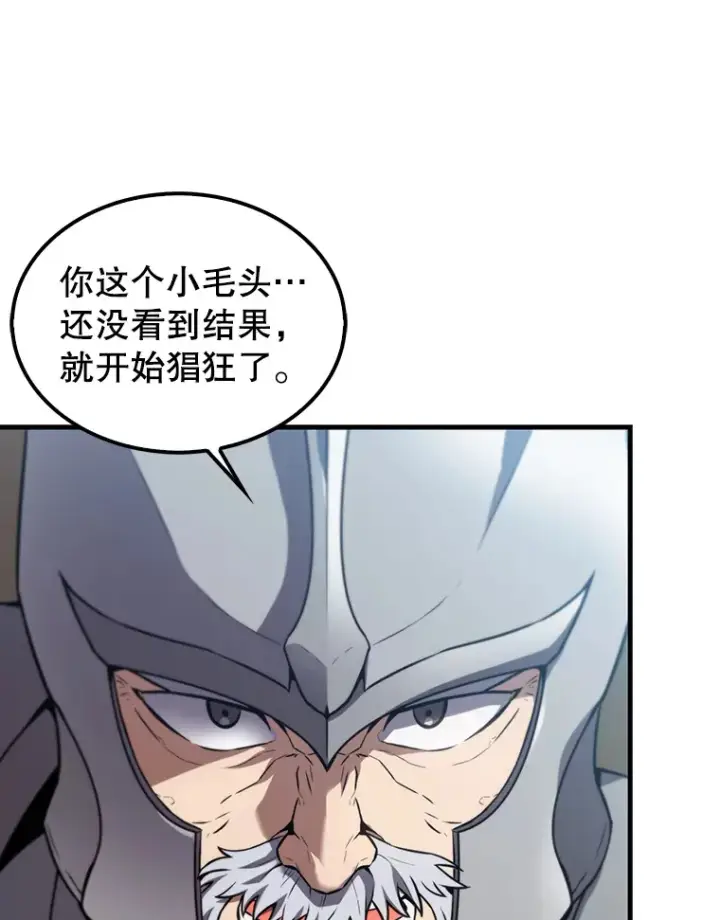 漫画《配角太强了》9.挑战教官第125张图