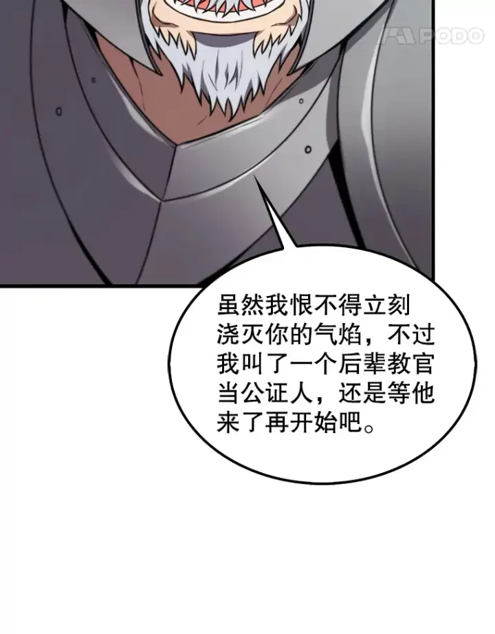 漫画《配角太强了》9.挑战教官第126张图