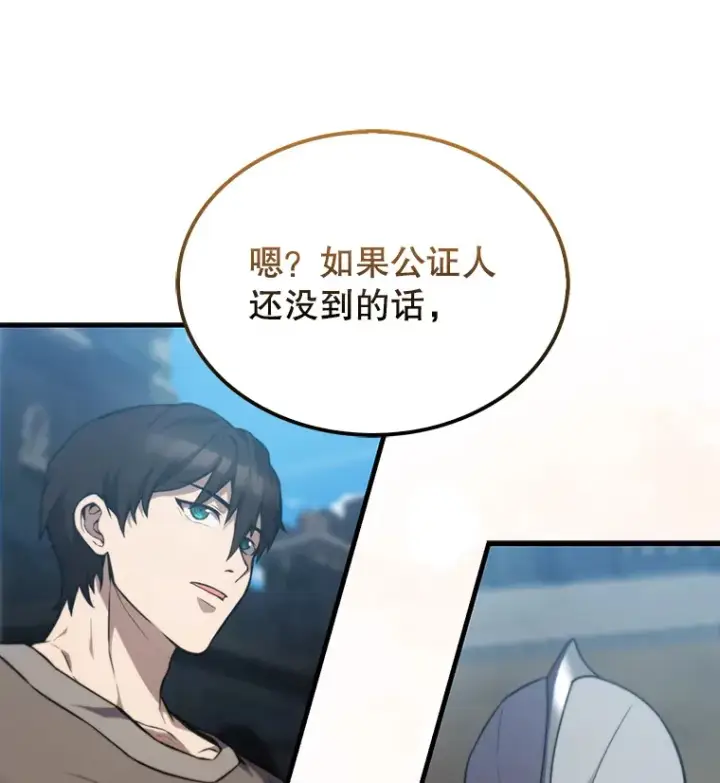 漫画《配角太强了》9.挑战教官第127张图