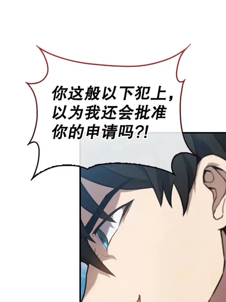 漫画《配角太强了》9.挑战教官第15张图