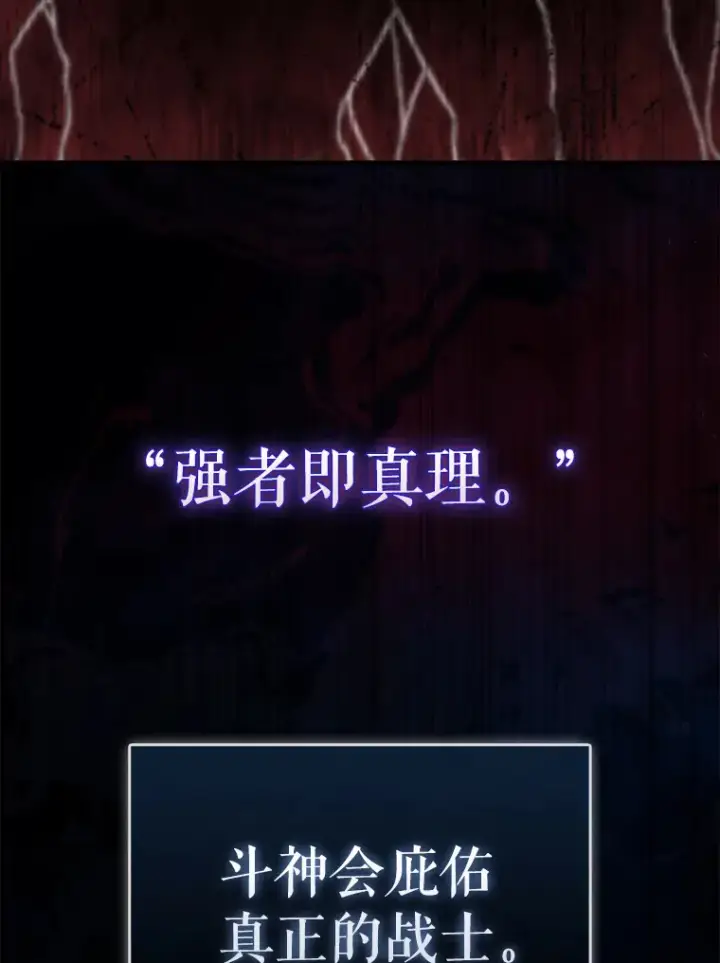 漫画《配角太强了》9.挑战教官第24张图