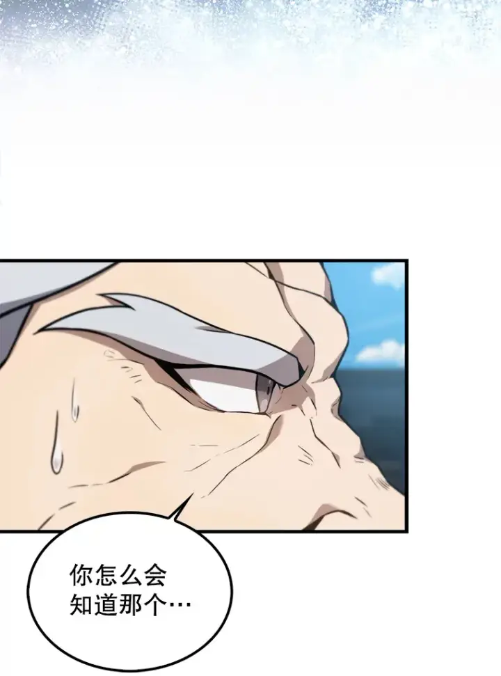 漫画《配角太强了》9.挑战教官第27张图
