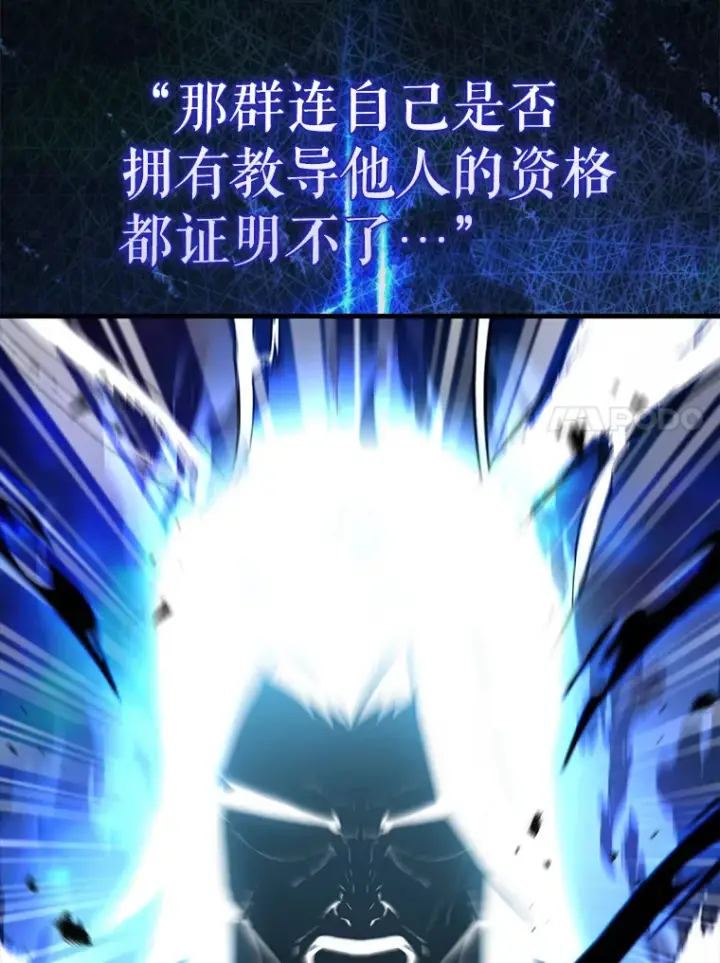 漫画《配角太强了》9.挑战教官第36张图