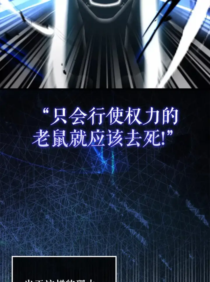 漫画《配角太强了》9.挑战教官第37张图