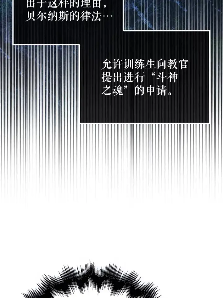 漫画《配角太强了》9.挑战教官第38张图