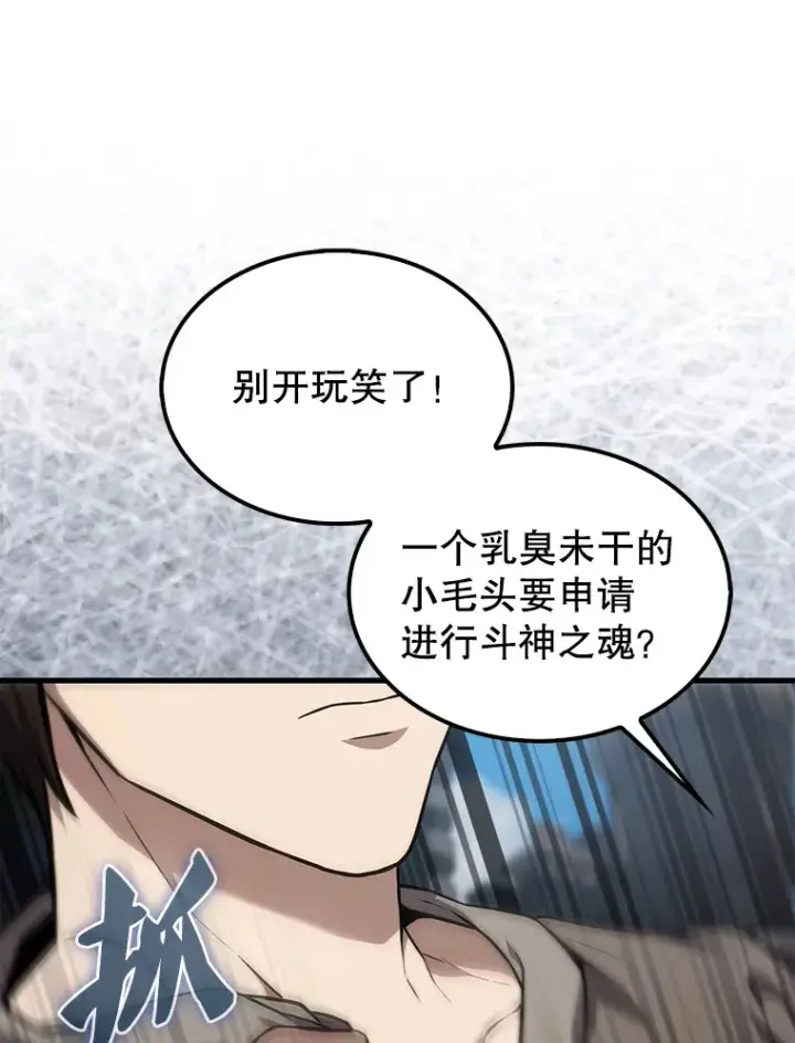 漫画《配角太强了》9.挑战教官第41张图