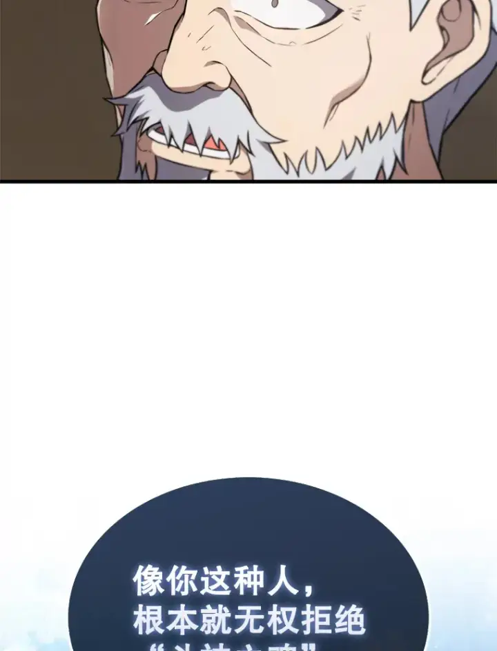 漫画《配角太强了》9.挑战教官第45张图
