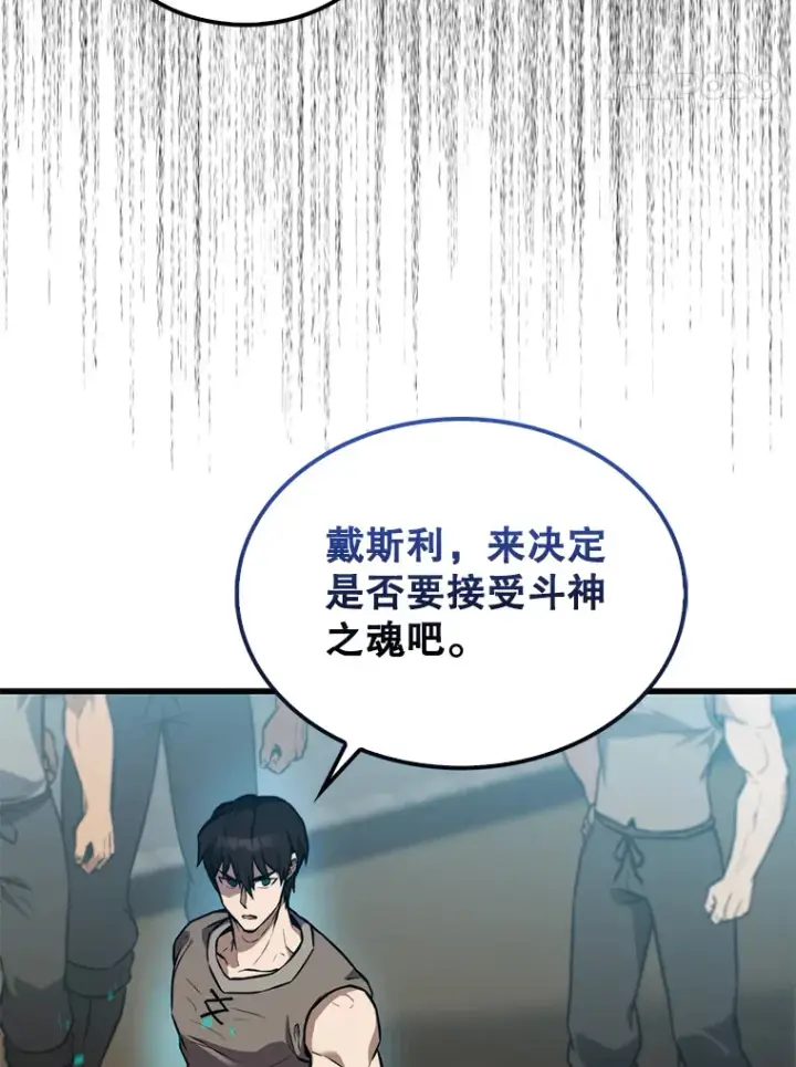漫画《配角太强了》9.挑战教官第59张图