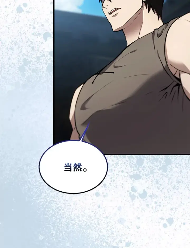 漫画《配角太强了》9.挑战教官第6张图