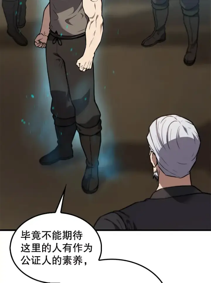 漫画《配角太强了》9.挑战教官第60张图