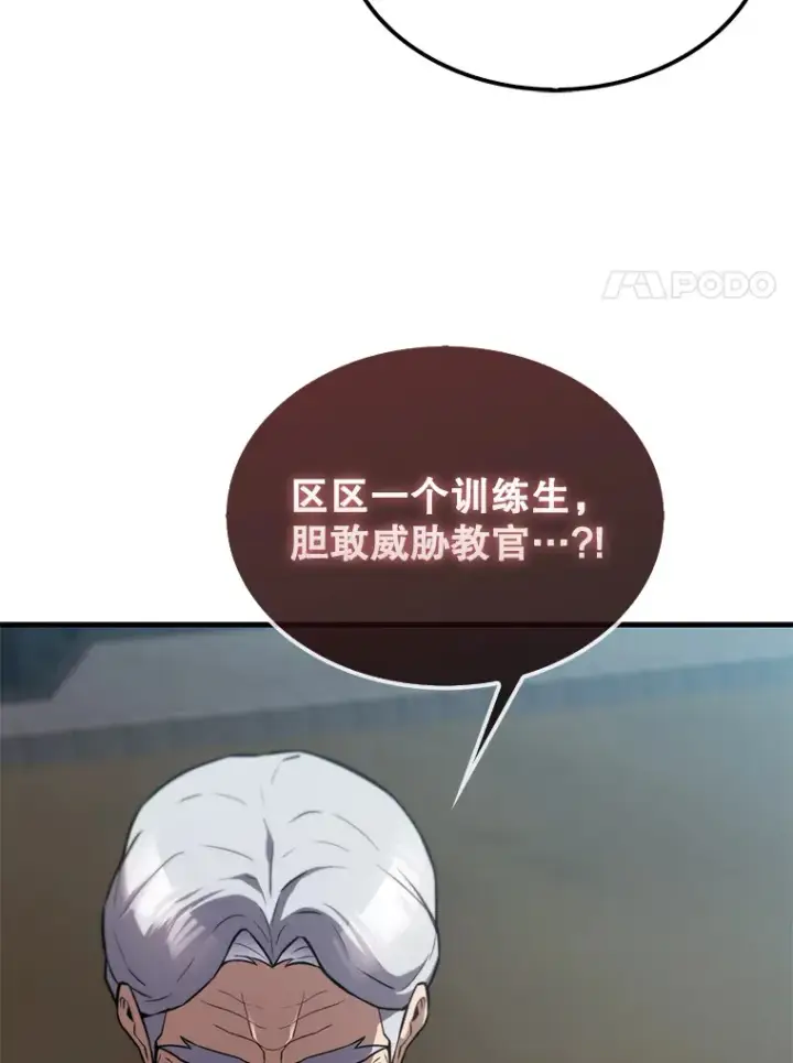 漫画《配角太强了》9.挑战教官第62张图