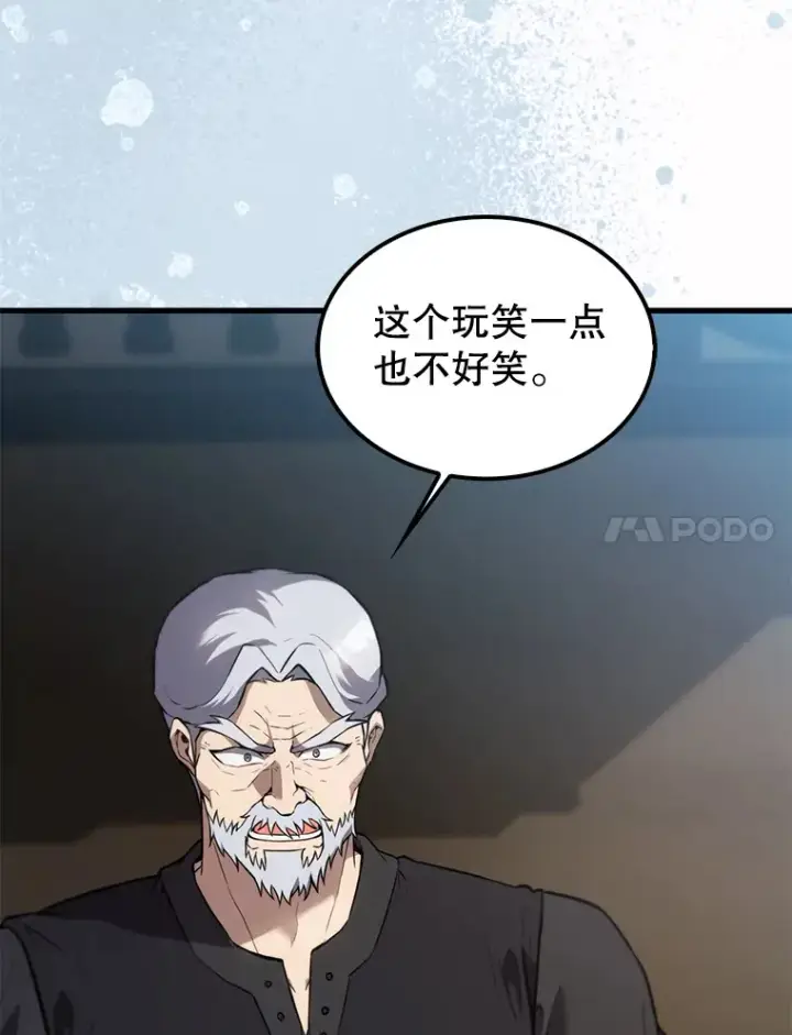 漫画《配角太强了》9.挑战教官第7张图