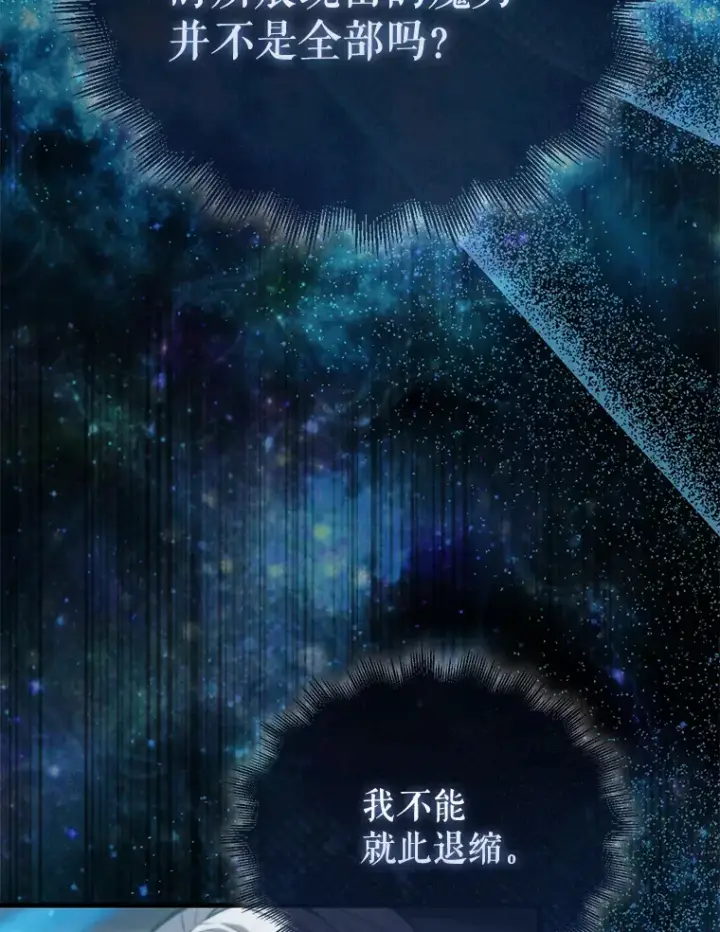 漫画《配角太强了》9.挑战教官第72张图