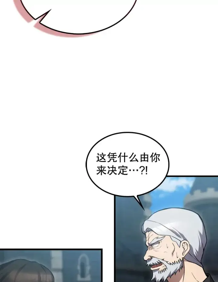 漫画《配角太强了》9.挑战教官第77张图