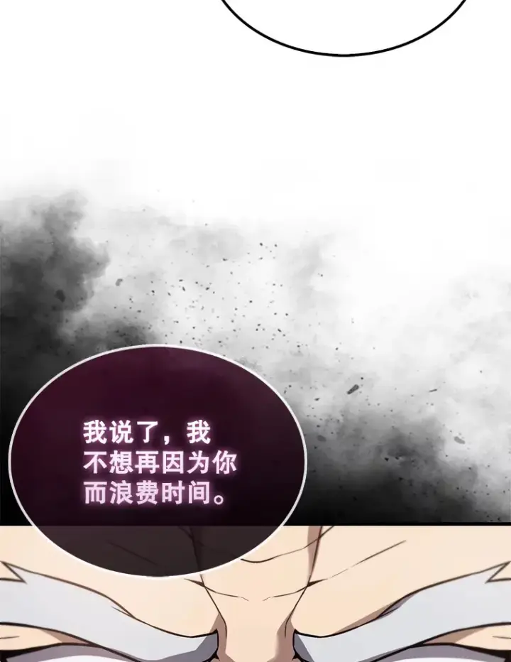 漫画《配角太强了》9.挑战教官第79张图