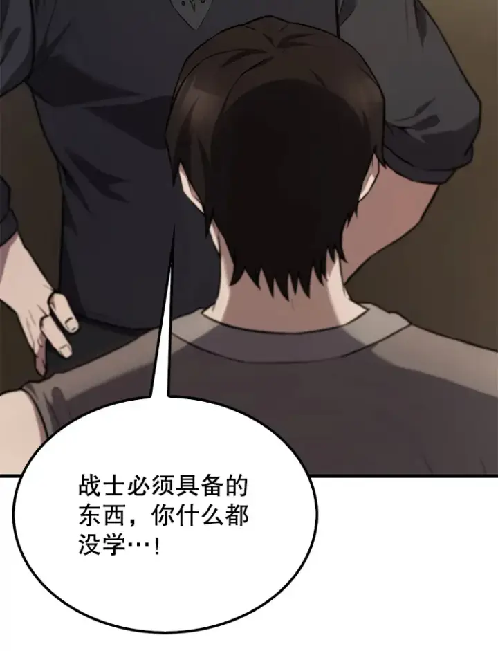 漫画《配角太强了》9.挑战教官第8张图