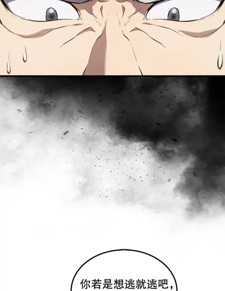 漫画《配角太强了》9.挑战教官第80张图