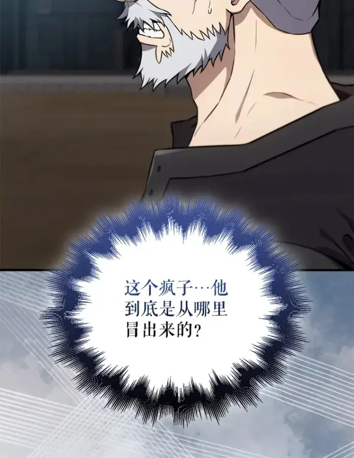 漫画《配角太强了》9.挑战教官第83张图