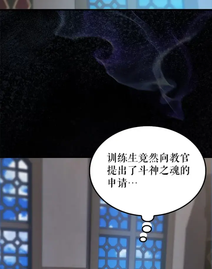 漫画《配角太强了》9.挑战教官第87张图