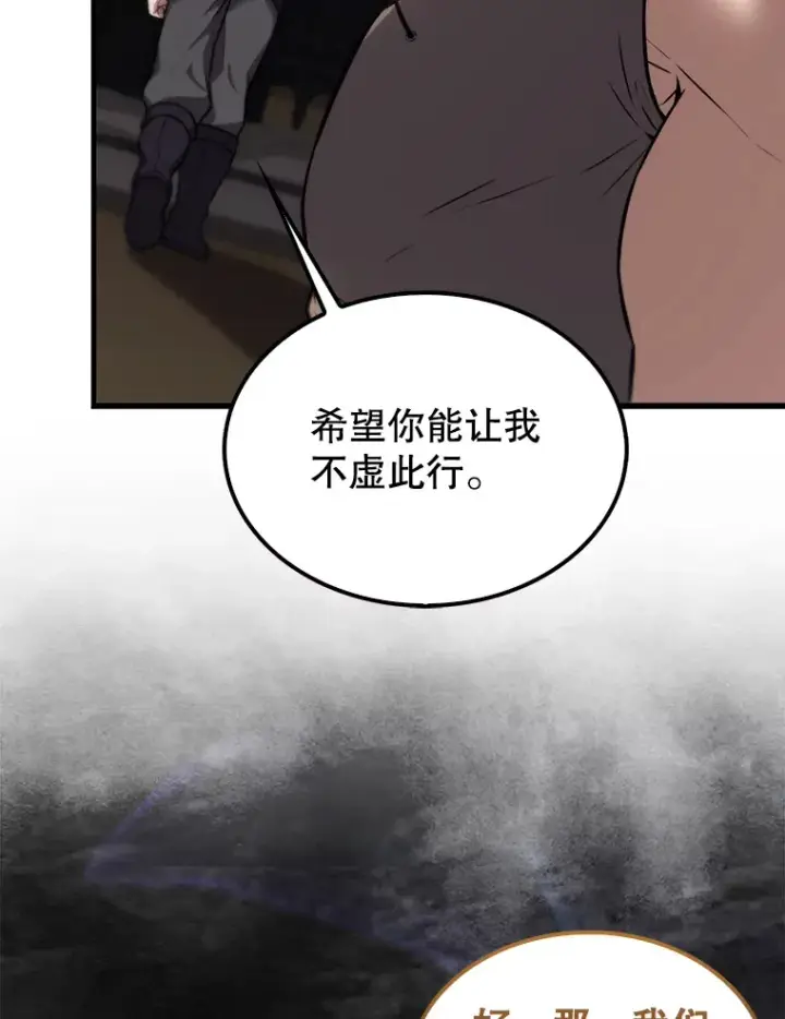 漫画《配角太强了》10.神血开放第19张图