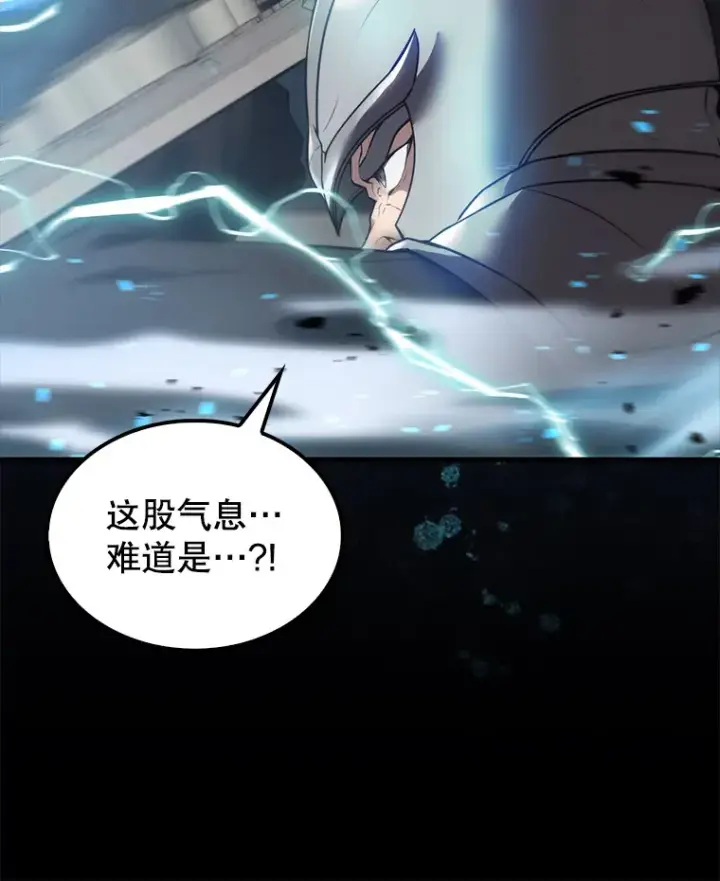 漫画《配角太强了》10.神血开放第98张图