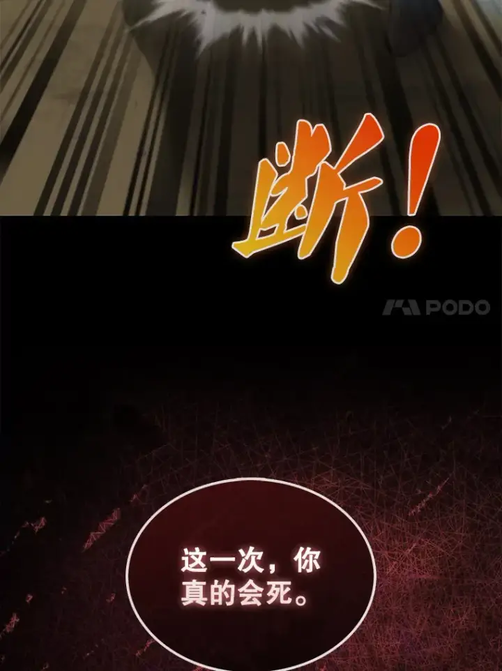 漫画《配角太强了》11.打败教官第101张图