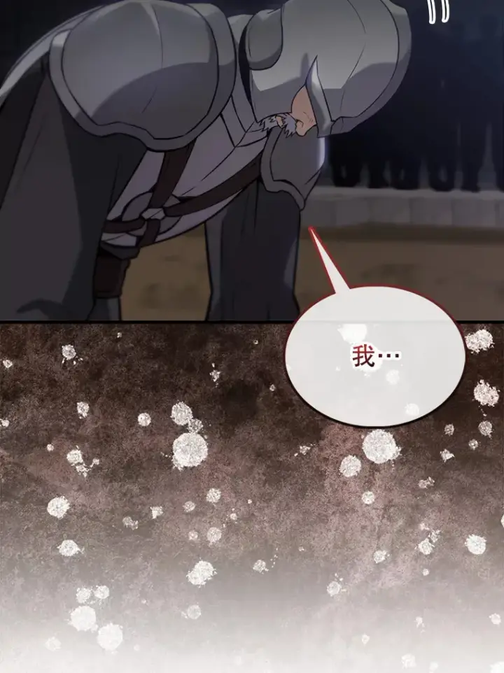 漫画《配角太强了》11.打败教官第109张图