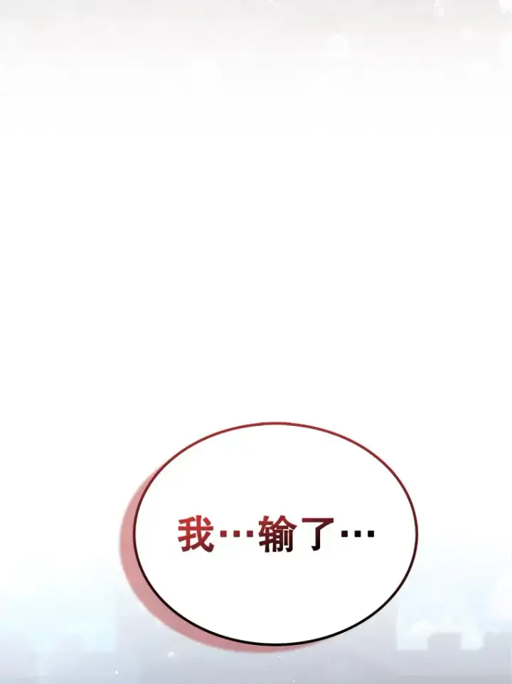 漫画《配角太强了》11.打败教官第110张图
