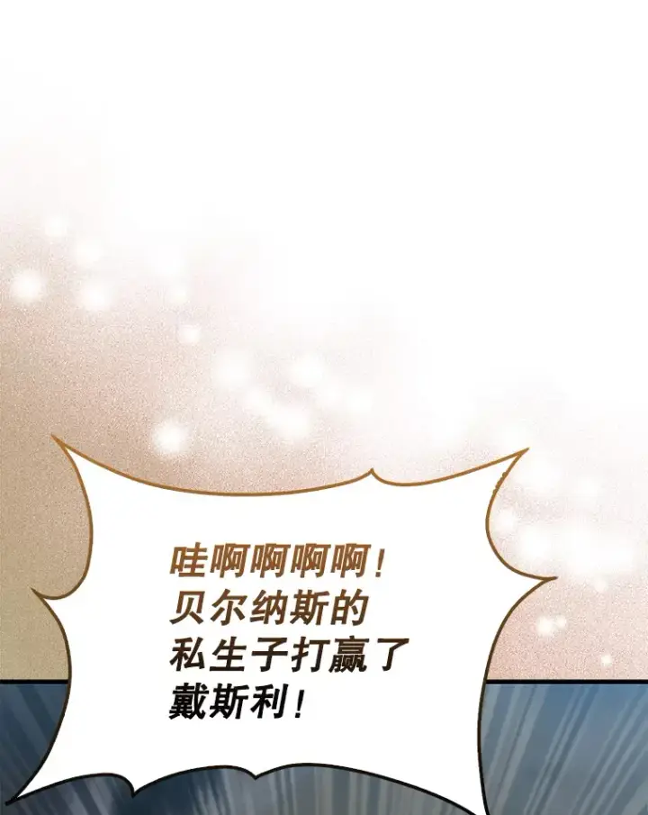 漫画《配角太强了》11.打败教官第113张图